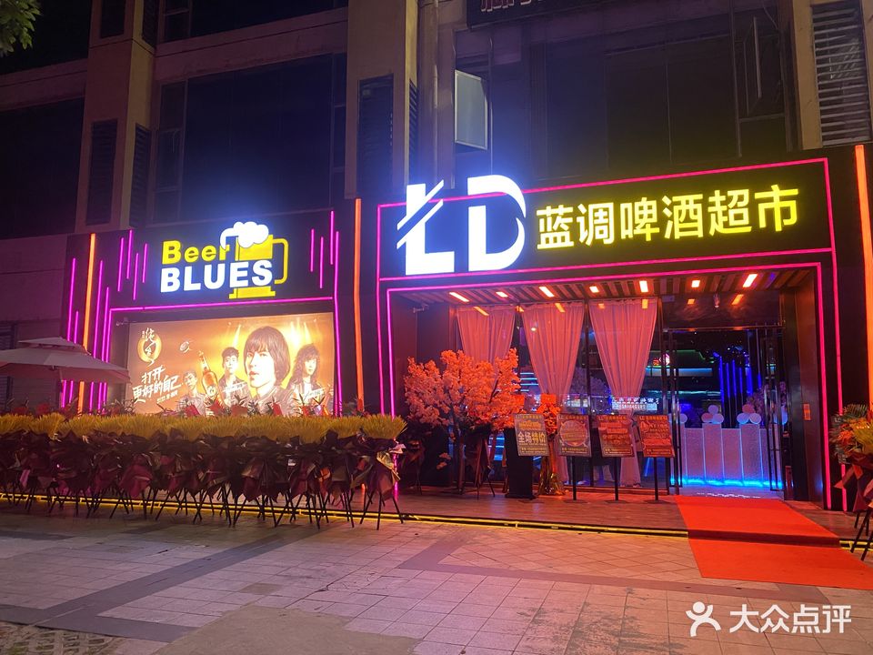 蓝调(三叶·铭豪广场店)