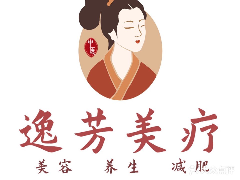 逸芳美疗(福晟钱隆大第店)