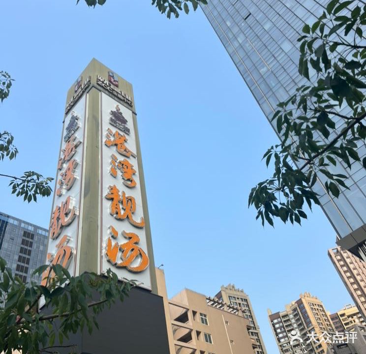 港湾靓汤·早茶·宴会定制·粤菜(财富汇店)