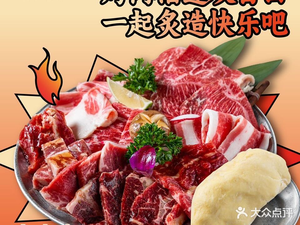 肉炙·自助烤肉(苏宁广场店)