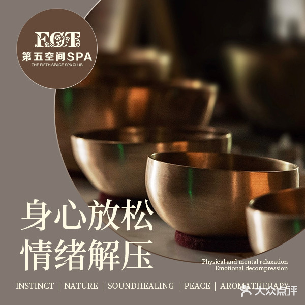 第五空间美容会所(新城店)