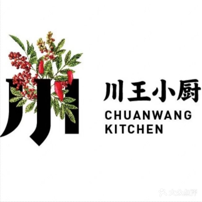 川王小厨(远大商街店)