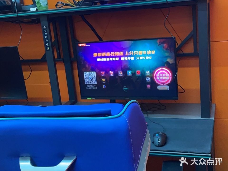 摩咖网事网咖(凌奥店)