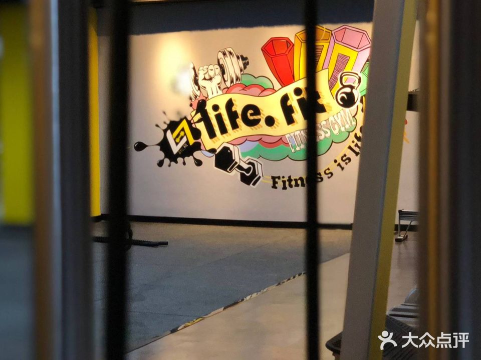 LIFE·FIT健身生活馆