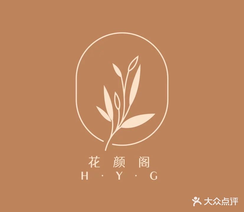 花颜阁皮肤管理经络养生