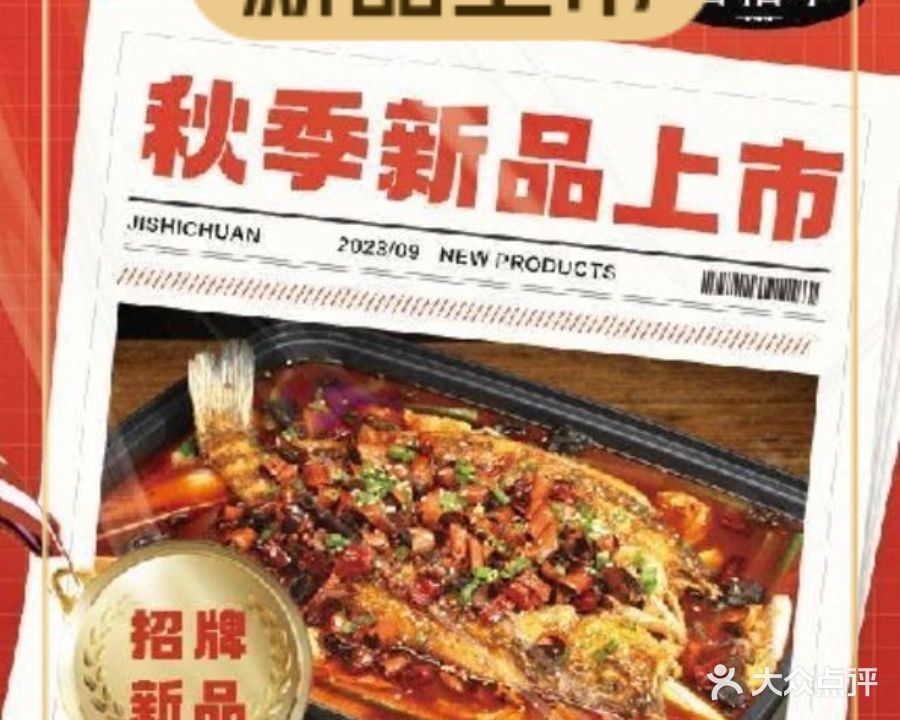 吉拾串(厦禾店)