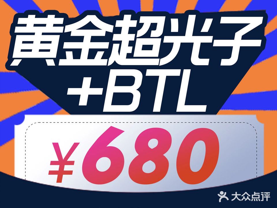 赛诺龙·LDM·DS泺美迪莎科技美肤中心(八纬路)