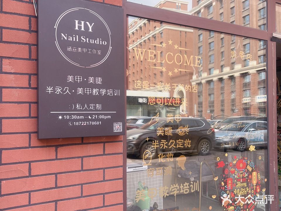 Miss涵意美甲美睫(五福里店)