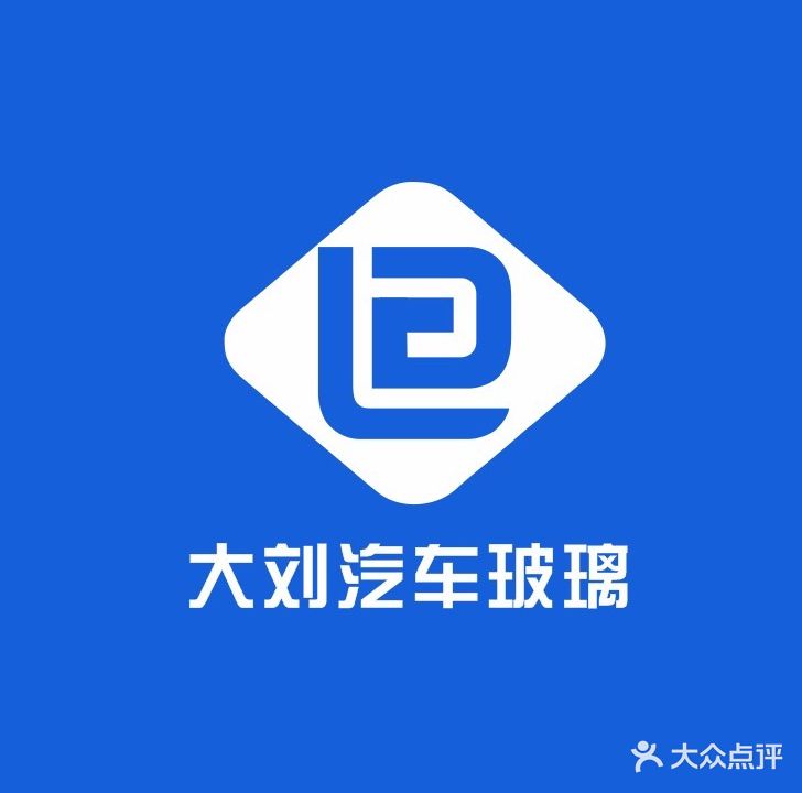 大刘汽车玻璃