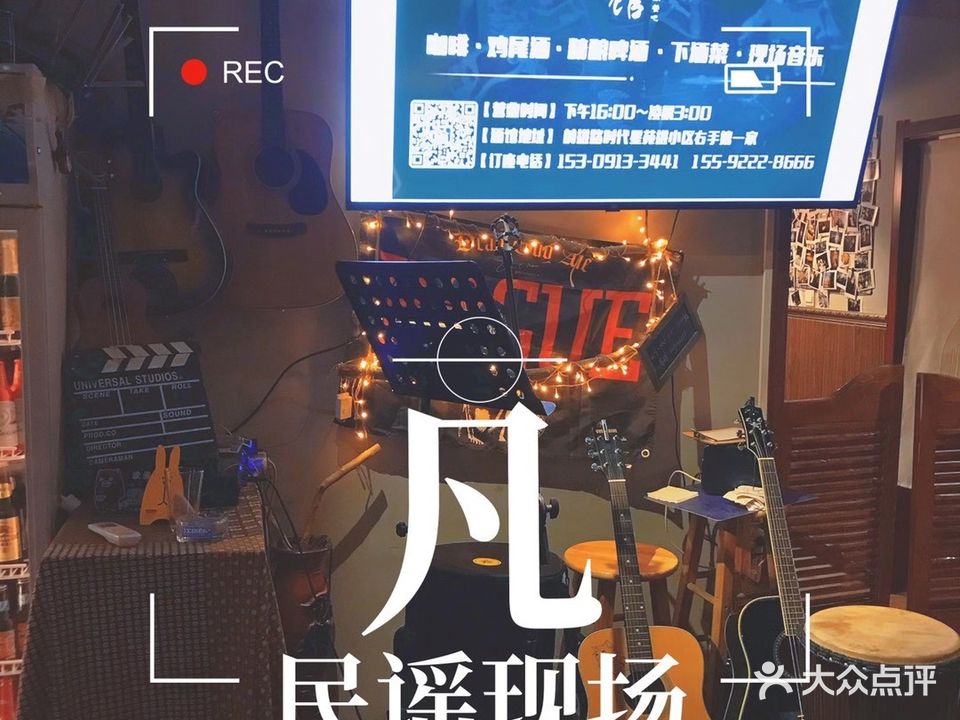 一凡酒馆·精酿·餐吧(时代星苑商住小区店)
