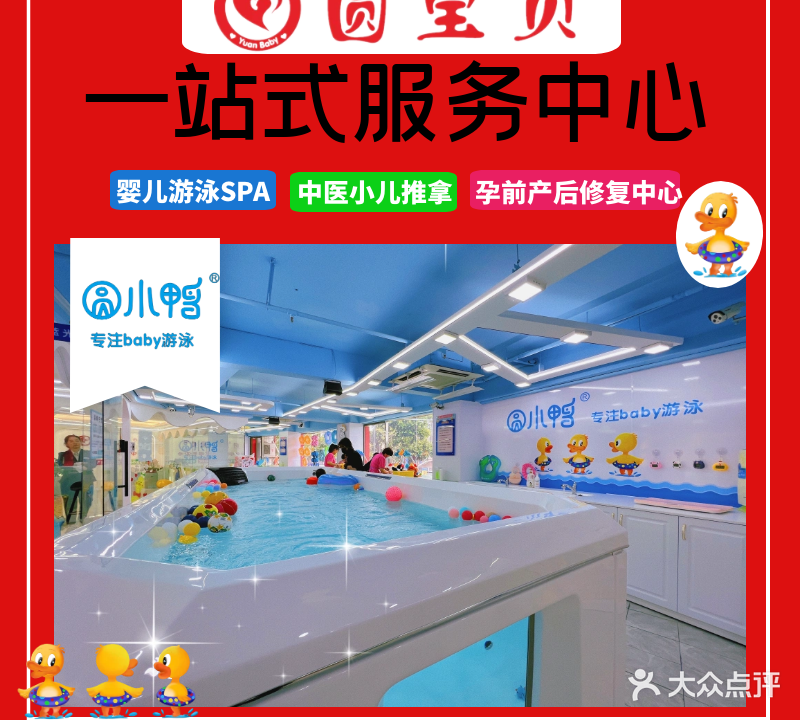 圆报备(儿童医院店)