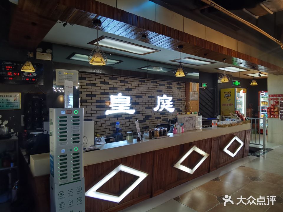 皇庭网咖(西稍门店)