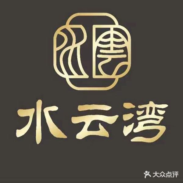 水云湾(钻石广场店)