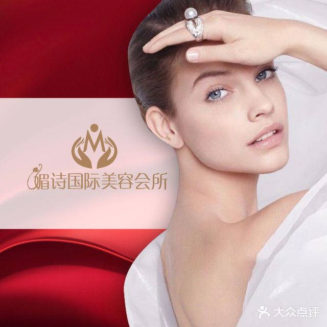 媚诗·国际美甲美睫会所(福隆国际店)