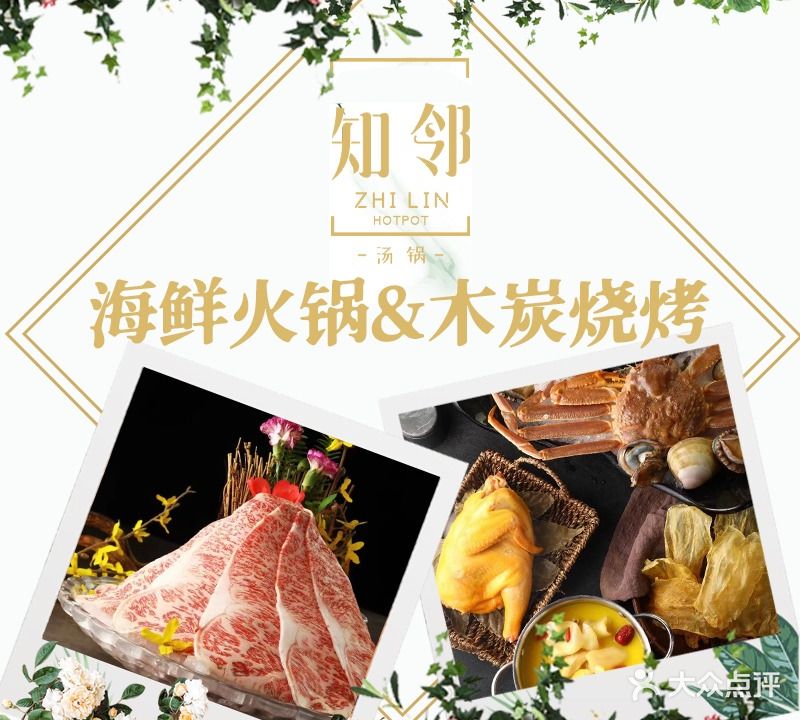 知邻海鲜汤锅·小龙虾(外双楠店)