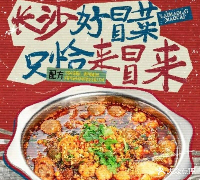 胸毛串串(扬帆小区E区店)