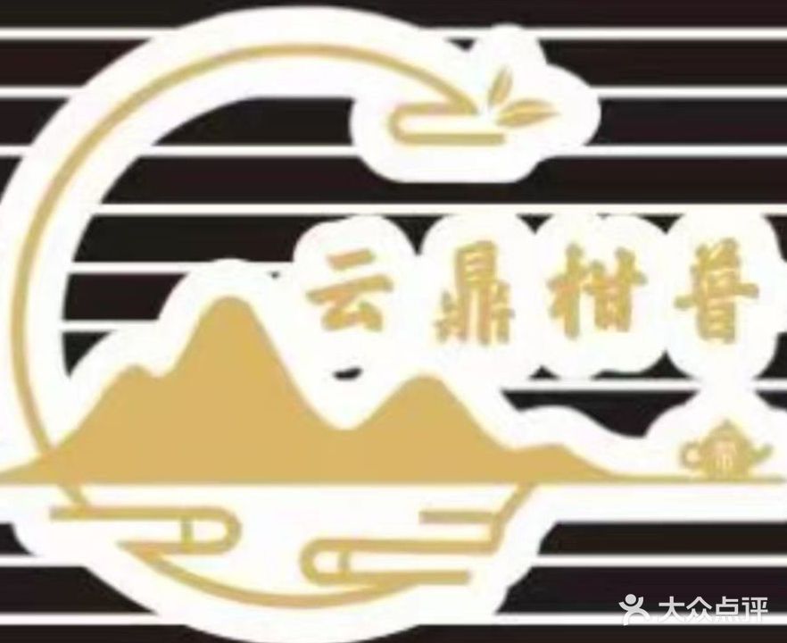 云鼎甘普·棋牌(首府国际公馆店)