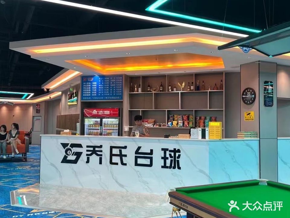 GY乔氏台球美女助教棋牌者俱乐部