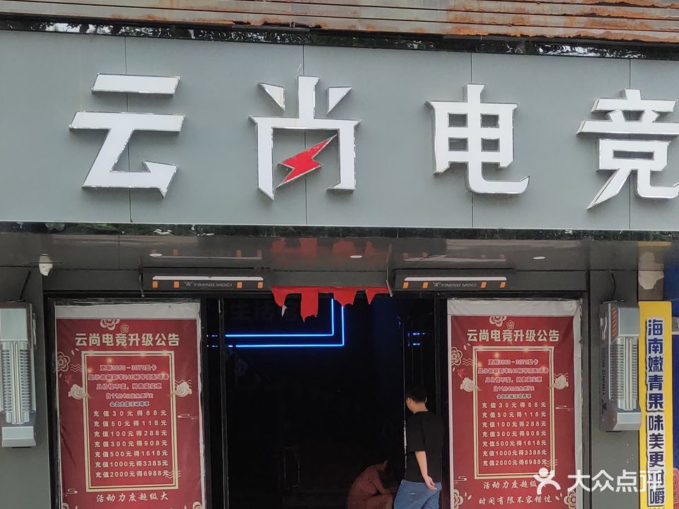 爱尚王咖(解放东路店)