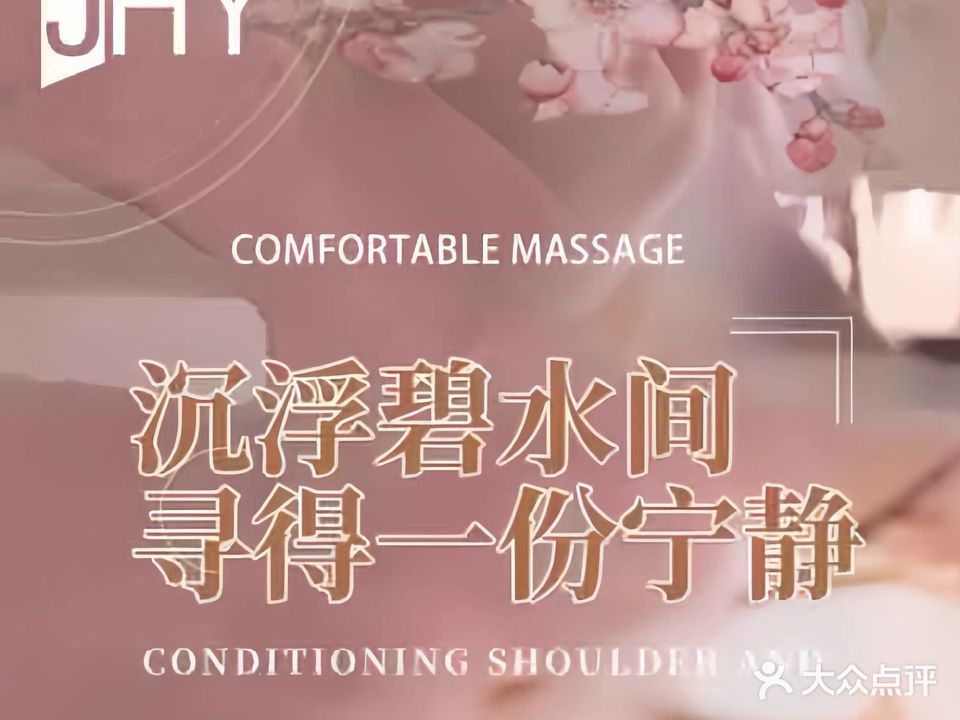 景恒源足浴泰式SPA