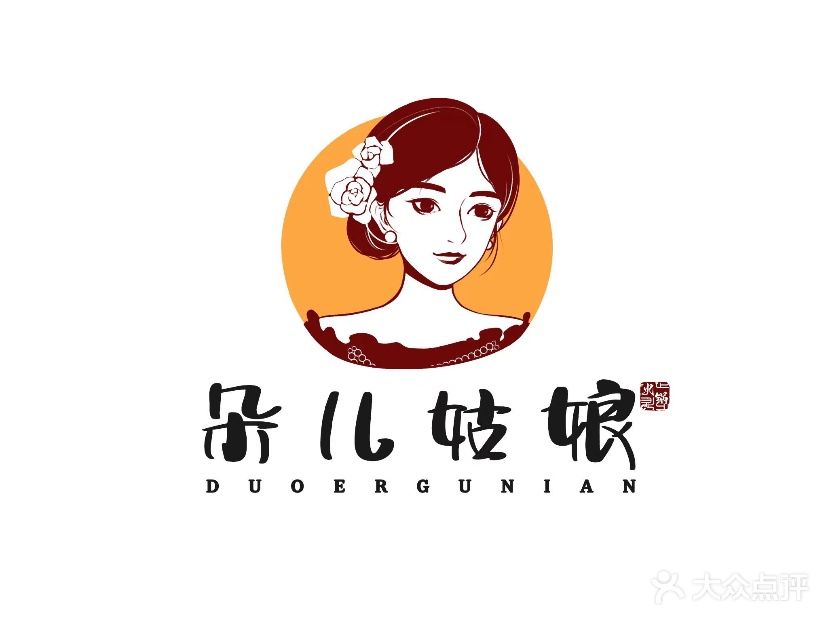 朵儿姑娘自助火锅