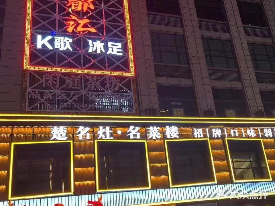 闲庭茶坊(咸宁碧桂园丹桂香堤店)