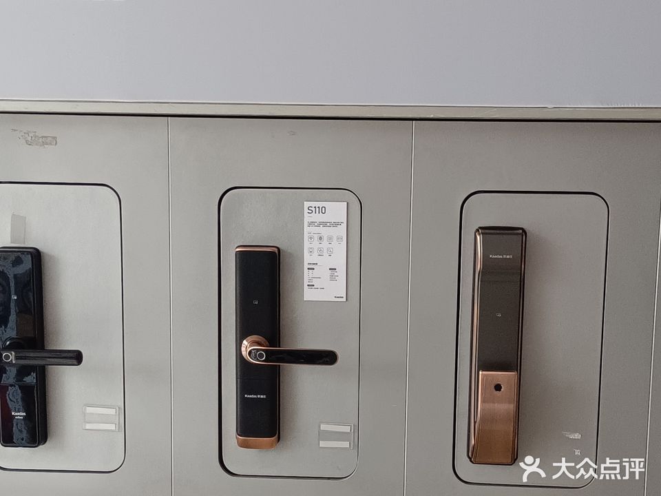 宇文锁店
