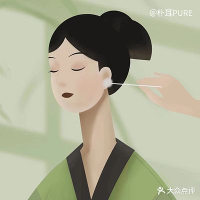 朴耳PURE·采耳头疗SPA馆(武林店)