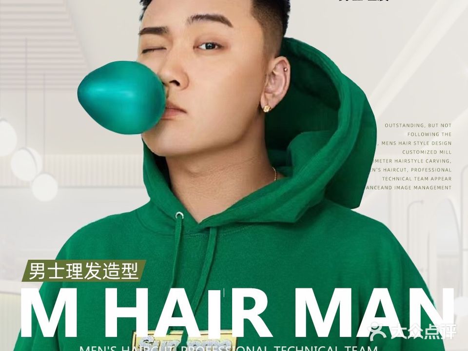 M hair man男士理发