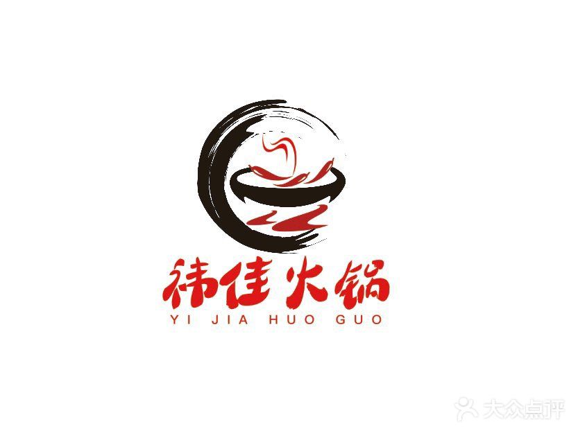 祎佳火锅店