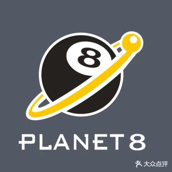 8号星球台球