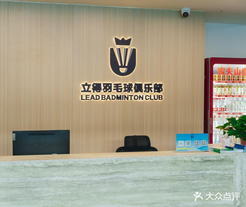 冠今羽毛球俱乐部(大关馆)