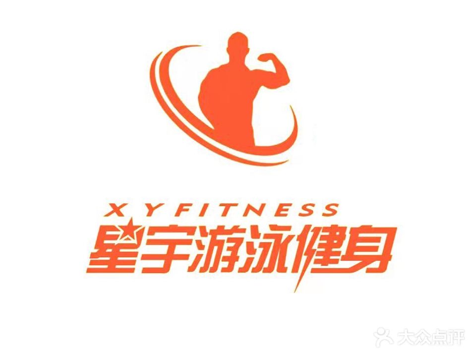星宇国际城游健身俱乐部