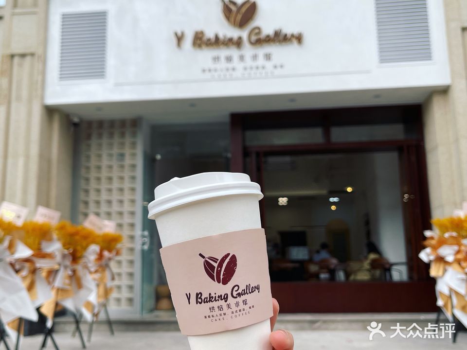 Y Bakinggallery烘焙美术馆(一方公馆店)