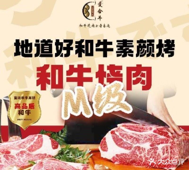 爱合牛·元气一番烧肉(和平印象城b座店)