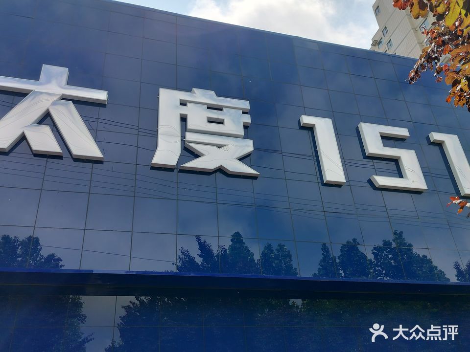 太度1510