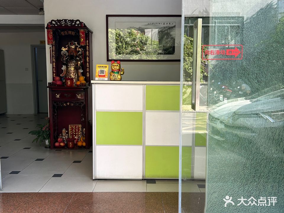 康扬健康推拿(华景苑·智苑楼店)