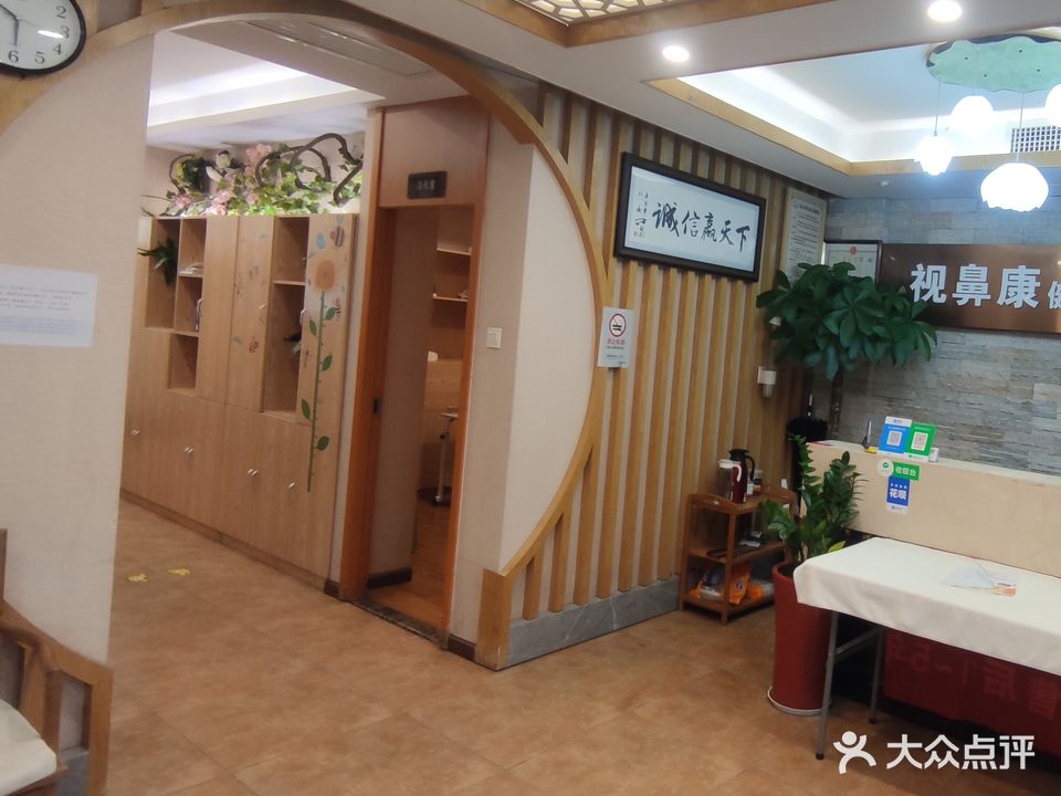 武汉视鼻康健康管理有限公司