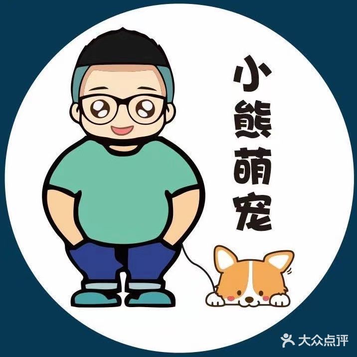 小熊萌宠生活馆