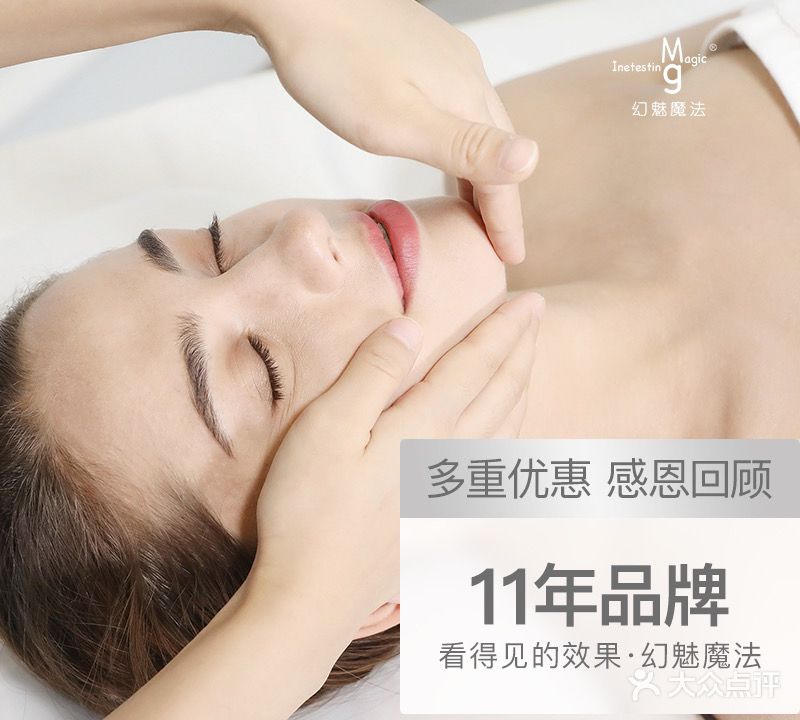 幻魅魔法皮肤管理中心