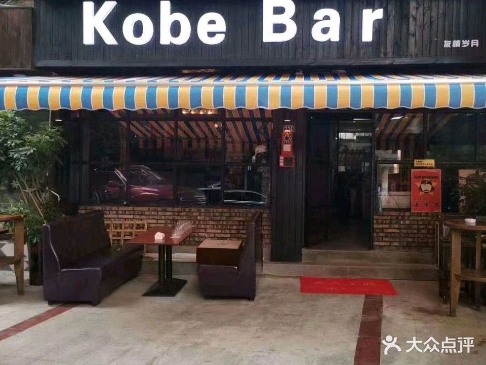 Kobe+Bar