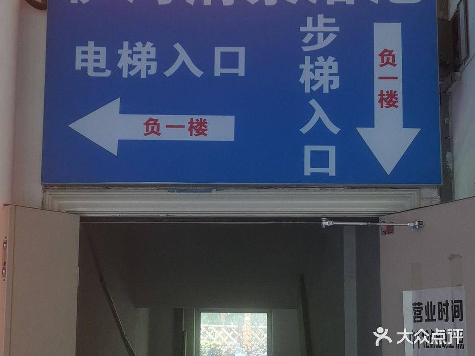 泉烁伊河清泉园浴池(至祥·水木花都店)