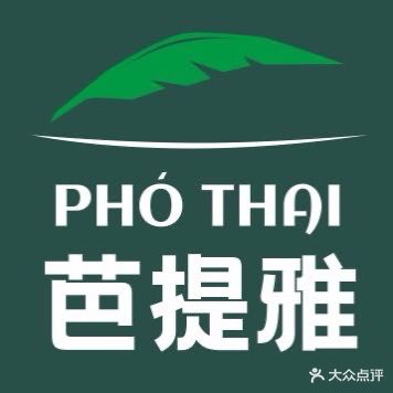 芭提雅PHO THAI(美美1店)