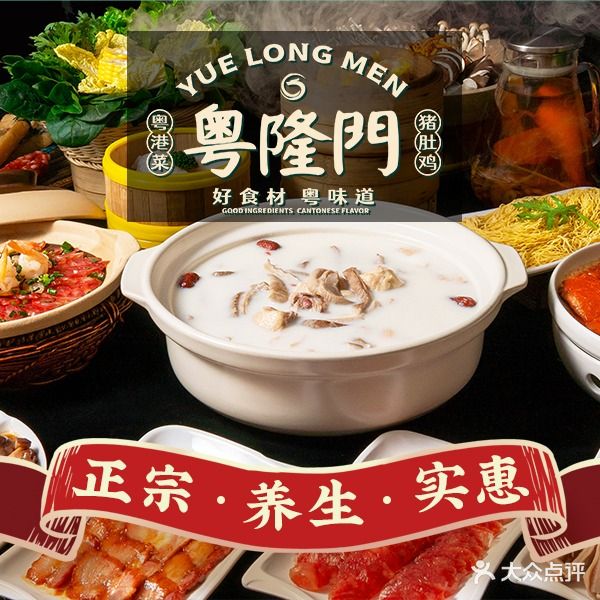粤隆门猪肚鸡桑拿鸡(环球中心店)