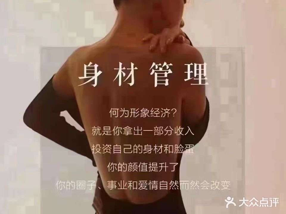 艳姿美容美体