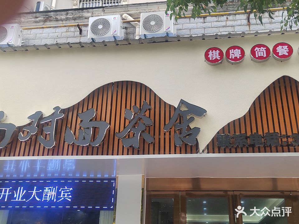 面对面茶漏(龙河路店)