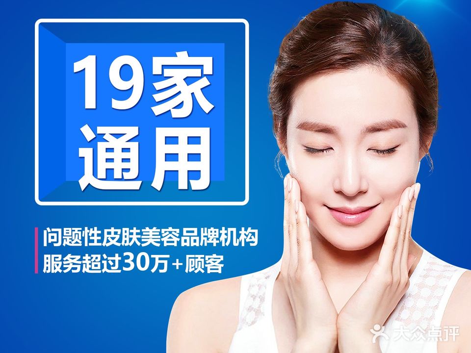 瑶芳连锁美业·问题性肌皮肤管理(国贸店)