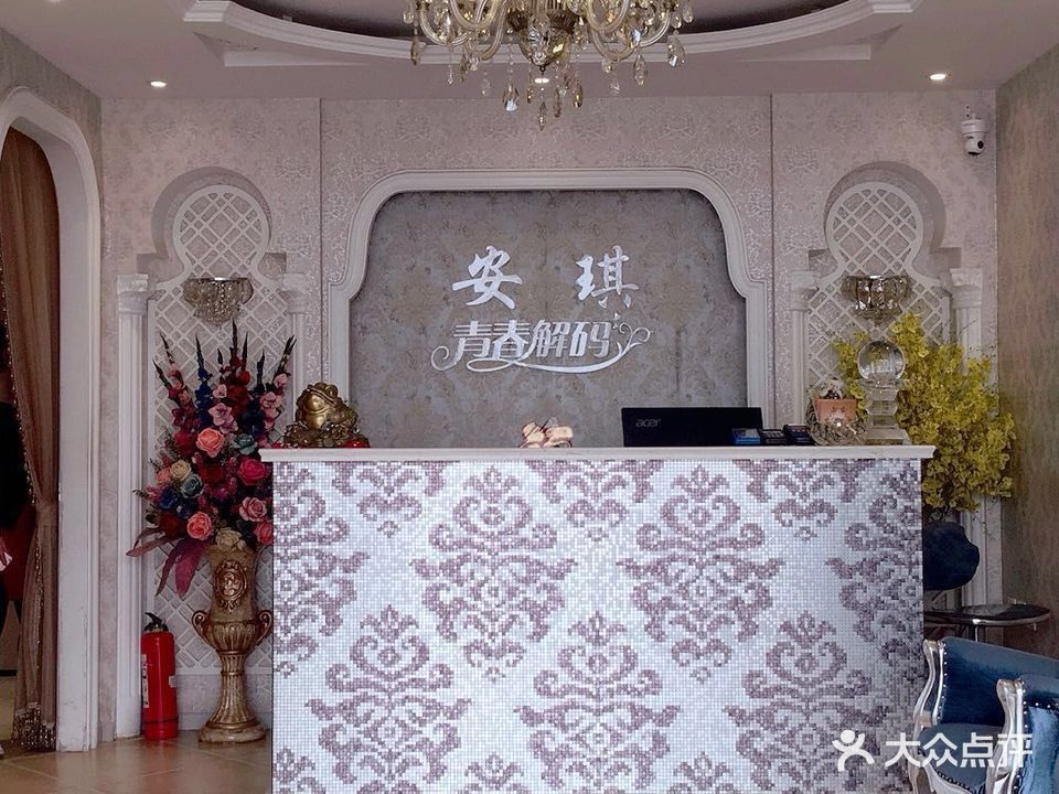 安琪美容纤体抗衰SPA(金海永花园园店)