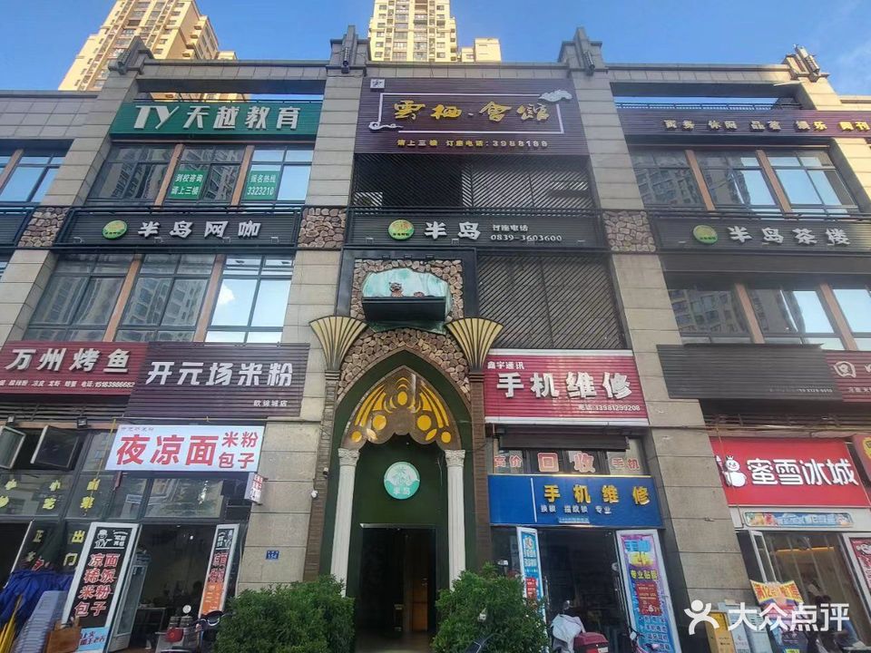 办倒网咖·棋牌
