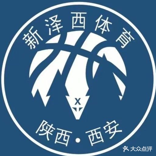 新泽西体育曲江运动中心